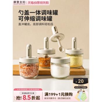 摩登主婦調料罐調料收納盒廚房家用分裝瓶油壺鹽罐調味罐組合套裝