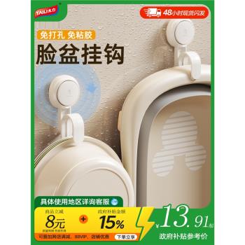太力掛盆神器衛生間臉盆掛鉤收納架吸盤嬰兒寶寶澡盆浴室盆子浴盆