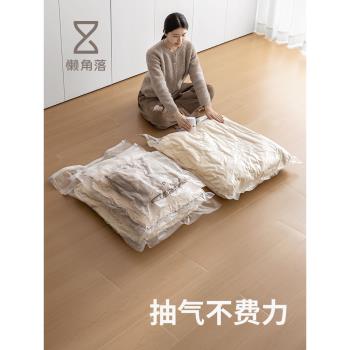 懶角落抽真空壓縮袋收納袋加厚家用被子羽絨衣服衣物棉被整理袋子