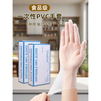 一次性手套食品級專用的加厚pvc 耐用餐飲家用式烘焙透明塑膠官方
