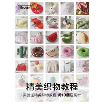 lifeyarn可可4股精梳牛奶棉毛線手工編織diy鉤針材料包毛衣毛線團