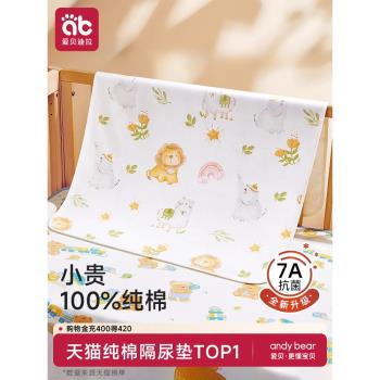 嬰兒隔尿墊純棉防水可洗透氣月經姨媽大尺寸兒童隔夜寶寶尿布a類