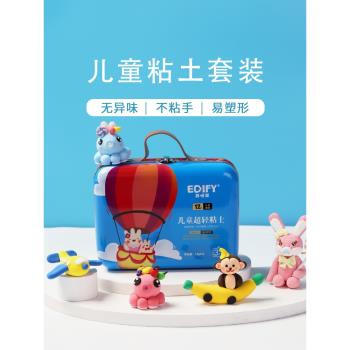 捏呀捏超輕粘土兒童手工diy12色黏土彩泥玩具24色幼兒園橡皮泥