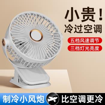 [冷風迴圈]桌面立夾子小風扇靜音辦公室桌2025新款夾式usb電風扇小型學生宿舍床上超長續航迷你車載戶外便攜