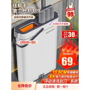 佳幫手拖把家用一拖凈2025新款免手洗平板拖布可夾除塵紙拖地神器