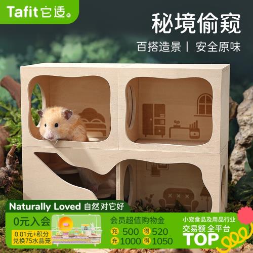 它適秘境偷窺倉鼠窩小房子躲避屋夏天季睡窩金絲熊窩木屋造景用品
