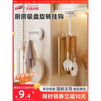 太力廚房旋轉掛鉤吸盤置物架墻上壁掛式鍋鏟勺子掛架鏟子收納神器