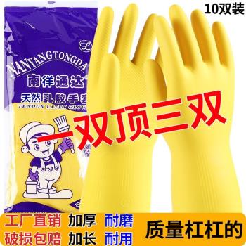 加厚橡膠天然乳膠手套勞保工作耐磨防水防滑膠皮塑膠洗碗耐用家務