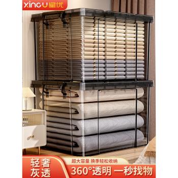 透明收納箱大容量超大加厚家用衣櫃衣物塑膠收納盒玩具儲物整理箱