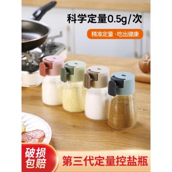 定量鹽罐調味罐控鹽瓶味精調料盒家用廚房調味品容器計量撒鹽罐子