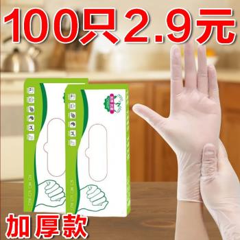 一次性手套食品級專用tpe塑膠商用加厚耐用廚房pvc餐飲抽取式盒裝