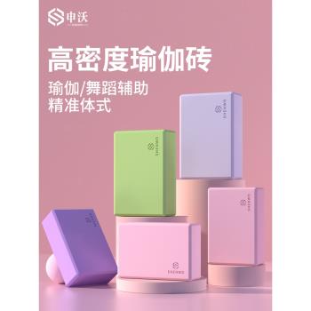 瑜伽磚女士健身家用兒童跳舞成人專用練功舞蹈大尺寸高密度泡沫磚