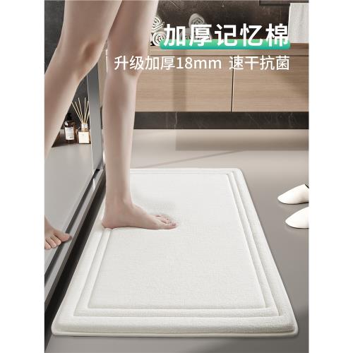 衛生間地墊浴室吸水速干記憶棉防滑家用地毯洗手間廁所門口腳墊子