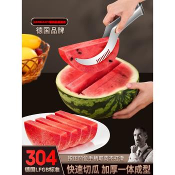 德國切西瓜神器304不銹鋼多功能吃水果切塊取肉分割器家用工具刀