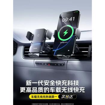 倍思車載無線充電器手機支架2025新款超級快充汽車導航專用出風口