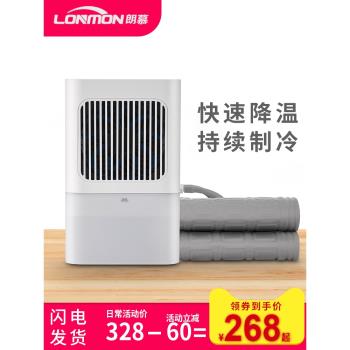 朗慕水冷床墊宿舍降溫神器製冷毯冰床墊家用避暑單雙人水床墊涼席