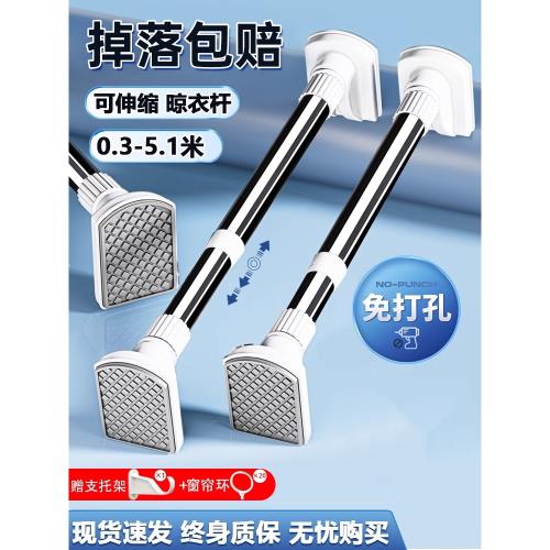 晾衣桿伸縮免打孔衣架陽臺家用固定窗簾衛生間掛曬撐不銹鋼涼衣捍