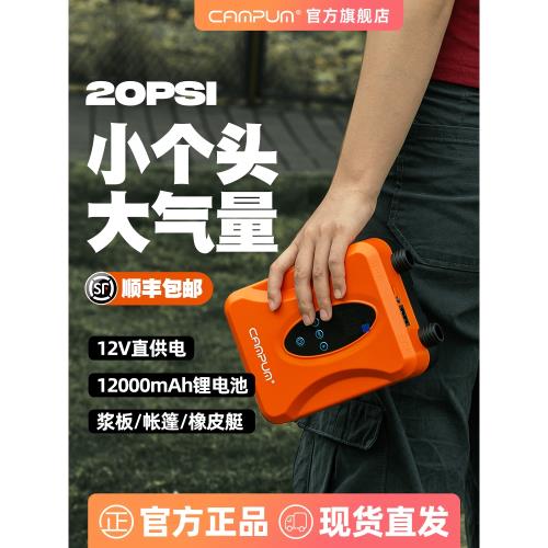 漿板帳篷沖鋒舟橡皮艇充氣船氣墊浮臺戶外高壓12伏電動車載充氣泵