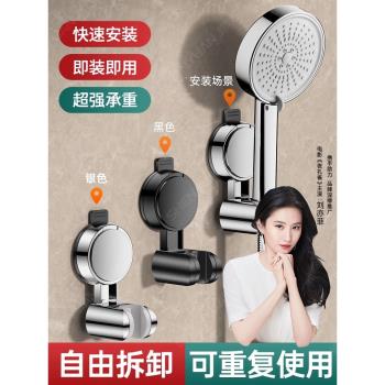 吸盤花灑支架固定神器浴室免打孔兒童淋浴噴頭支架可移動萬向調節