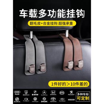 車載掛鉤汽車內座椅後背車用後排車上椅背小多功能後座位靠背創意