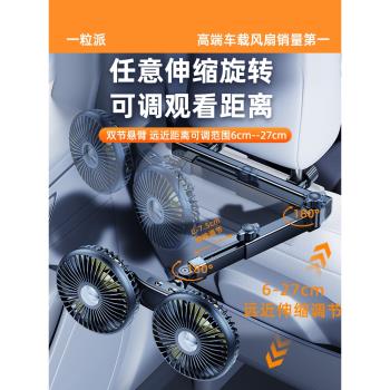 充電款車載後排專用製冷小電風扇usb汽車用12V車內後座椅2025新款