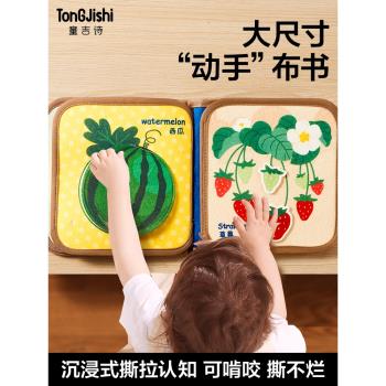 布書嬰兒玩具可啃咬撕撕書尾巴啟蒙益智早教寶寶忙碌安靜書1一歲2