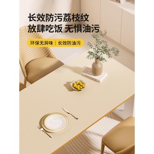 皮革餐桌墊防油防水防燙桌墊免洗桌布茶幾桌面保護墊長方形墊子