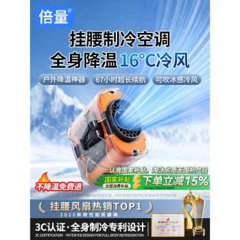 掛腰風扇隨身便攜式夾腰間降溫神器戶外工地大風力充電風扇夏天季廚房高溫小型製冷空調衣服超長續航掛脖風扇