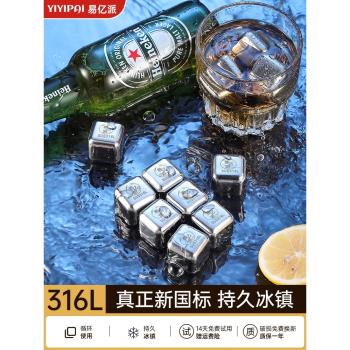 316不銹鋼冰塊食品級可循環使用金屬威士忌冰酒石冰粒冰鎮神器