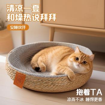 夏季貓窩四季通用藤編睡窩舒適耐磨耐抓夏天貓咪睡覺專用寵物用品