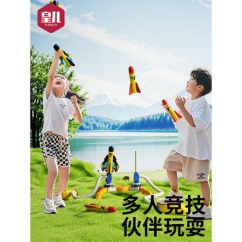 兒童腳踩沖天火箭寶寶戶外玩具男孩腳踏發射泡沫小飛箭發光飛天炮