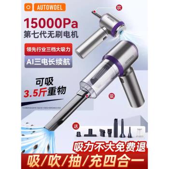 2025新款車載吸塵器手持小型無線汽車家用超強大吸力兩用吹吸塵機