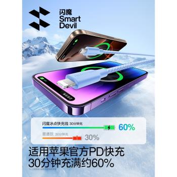 閃魔適用蘋果16/15充電器線適用iphone14promax手機pd快充13編織11平板ipad12加長typec轉lightning數據線usb