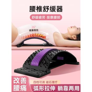 腰部頂腰板脊椎矯正器腰椎拉伸按摩板可調節腰部託舉器舒緩牽引器
