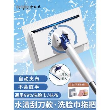 洗臉巾拖把夾懶人專用自動夾布免手洗多功能一次性毛巾迷你小拖把
