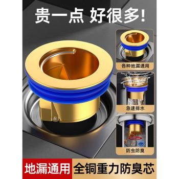 地漏防臭器衛生間下水管道排水口過濾網通用防臭蓋密封內芯蓋神器