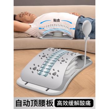 頂腰板自動腰椎舒緩器脊椎間盤突出鍛煉器牽引腰部拉伸託舉旗艦店
