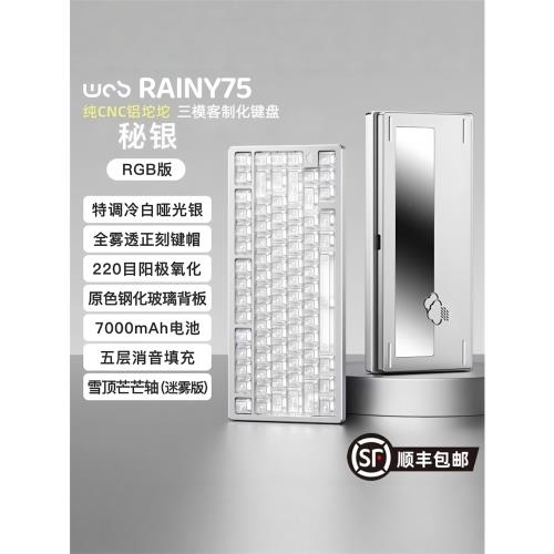 WOB RAINY75 雨75 客制化機械鍵盤鋁坨坨RGB無線三模GASKET結構|鍵盤