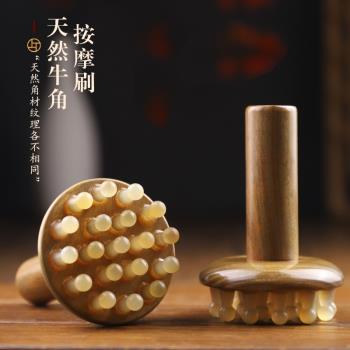 牛角帶脈經絡刷肚子神燃器揉腹脂疏通按摩刷全身通用肝膽腿部筋絡