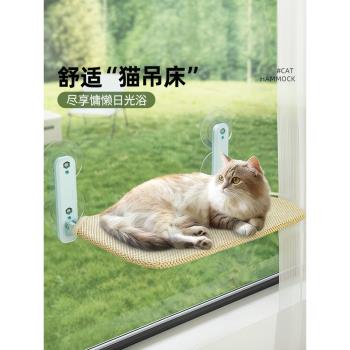 貓吊床窗戶吸盤貓窩四季通用貓咪曬太陽神器玻璃掛床貓床冬季保暖