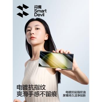 閃魔三星S23ultra手機膜S24Ultra水凝膜S25+鋼化膜S22Ultra保護膜全屏S22防指紋S21Ultra+貼膜S20+全包膜