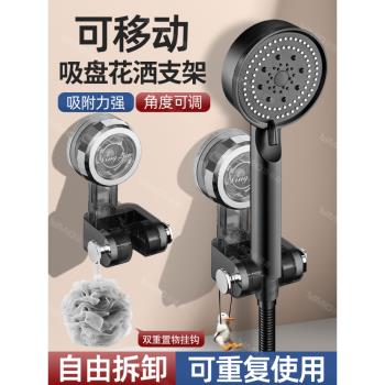 吸盤花灑支架固定神器浴室免打孔兒童淋浴噴頭支架掛鉤可移動調節