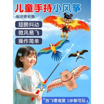 釣魚竿小風箏微風易飛兒童小號手持2025新款動態專用迷你卡通燕子