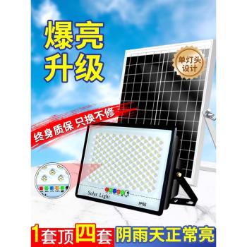 邁盟2025新款太陽能戶外庭院燈農村家用防水室內照明人體感應路燈