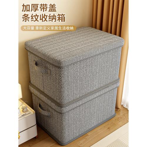 衣服收納箱家用裝衣物褲子棉被收納筐帶蓋可折疊整理盒袋儲物神器