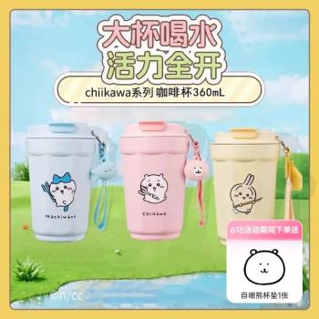 MINISO名創優品chiikawa咖啡杯烏薩奇吉伊卡哇小八水杯女生日禮品