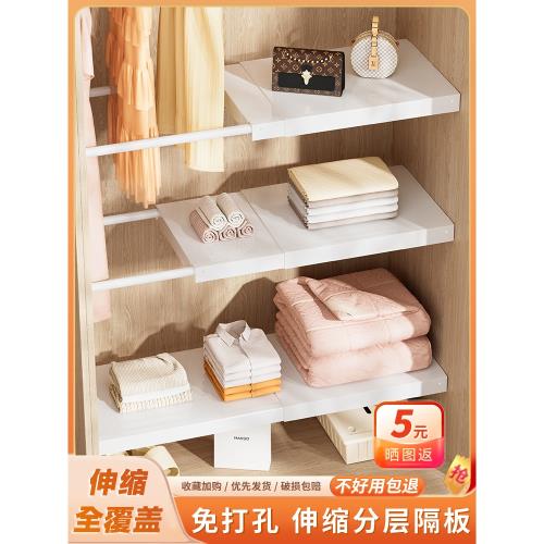 衣柜分層隔板可伸縮碳鋼衣櫥柜子隔斷鞋柜收納神器廚房隔層置物架