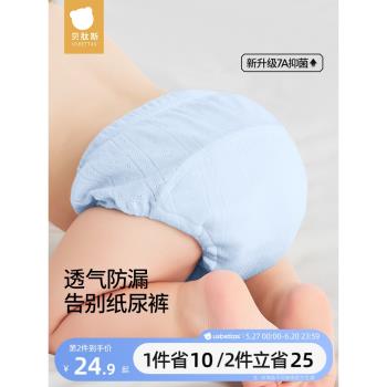 貝肽斯如廁訓練褲男女寶寶夏季嬰兒戒尿不濕神器兒童可洗隔尿內褲