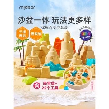 mideer彌鹿太空沙玩具兒童安全不粘手室內沙子生日六一兒童節禮物