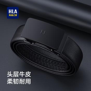HLA/海瀾之家男士皮帶真皮自動扣頭層牛皮腰帶送爸爸父親節禮物